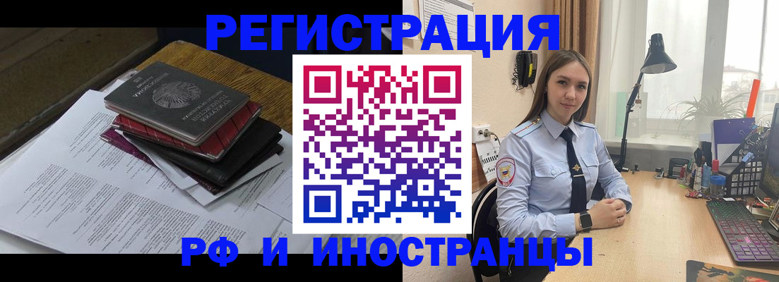 прописка для школы в Камчатском крае