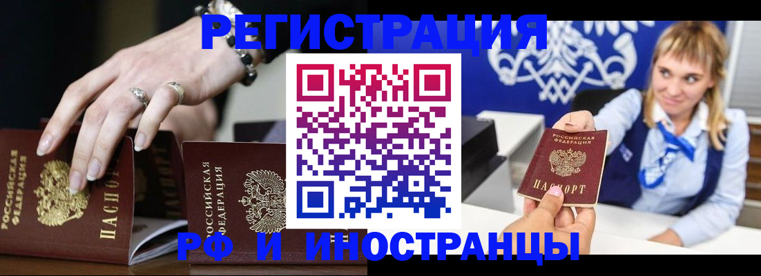 пропишу в квартире в Камчатском крае
