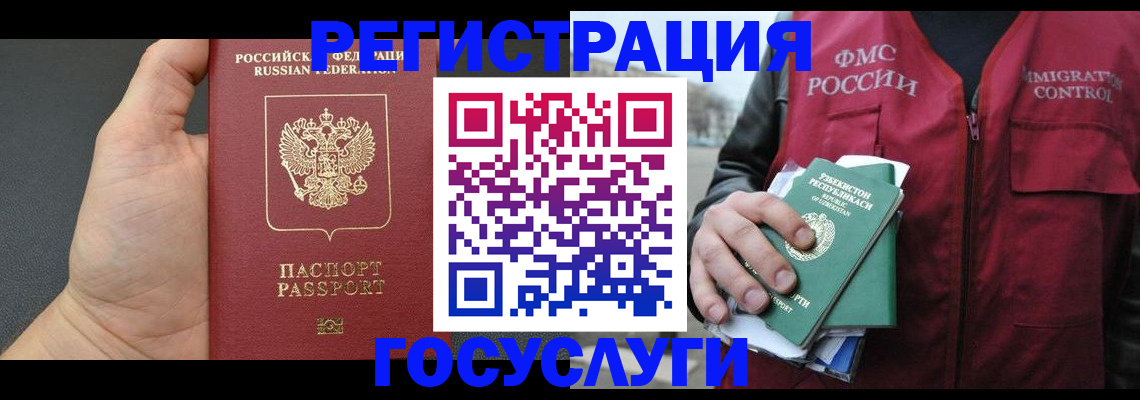 прописка от собственника в Камчатском крае