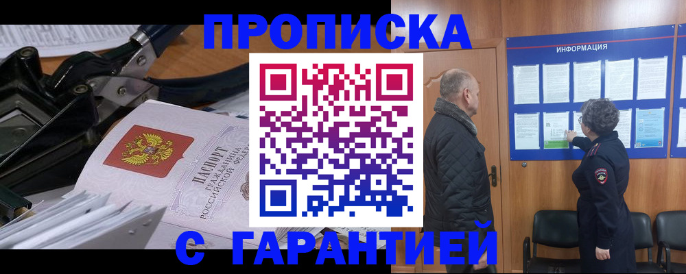 временная регистрация гарантия в Камчатском крае
