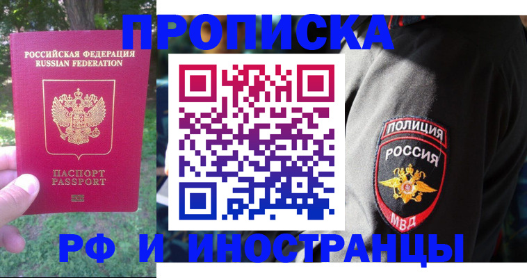 пропишу в квартире в Камчатском крае