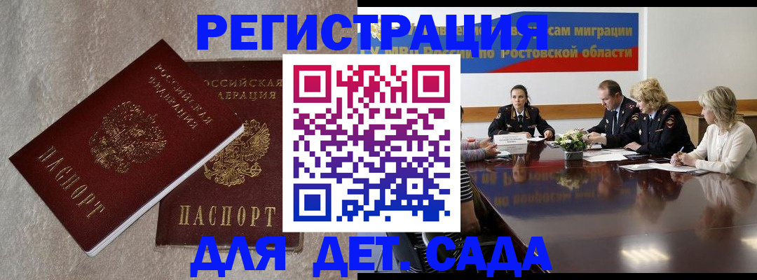 прописка 2025 в Камчатском крае