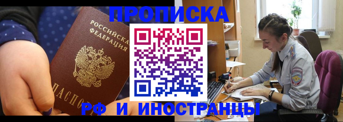 прописка штамп в Камчатском крае